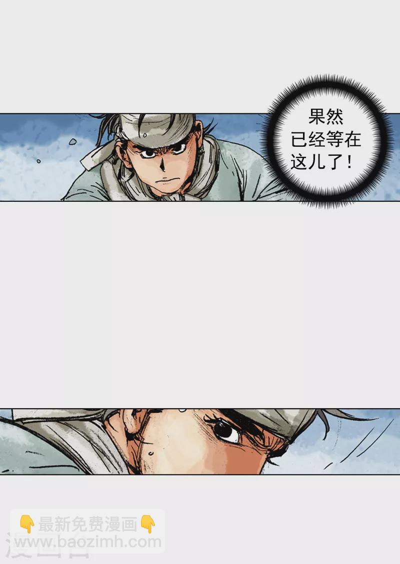 第146话 遇故人-第149话