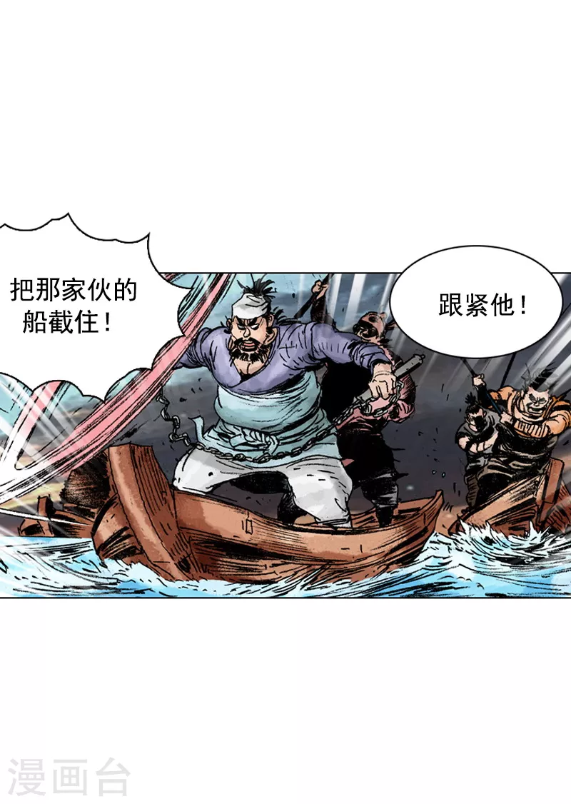 第146话 遇故人-第149话