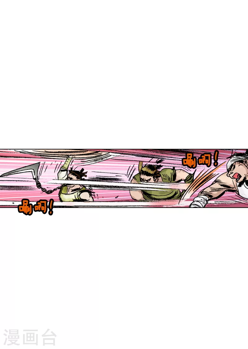 第146话 遇故人-第149话