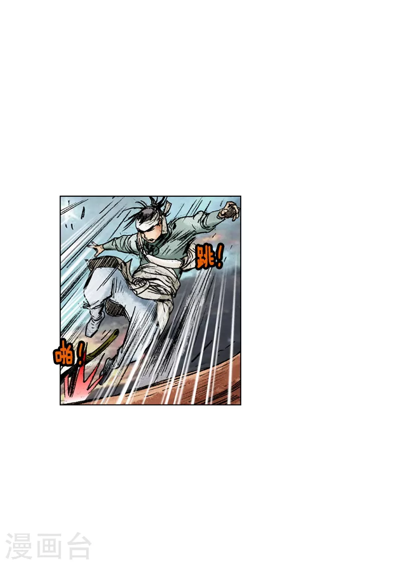 第146话 遇故人-第149话