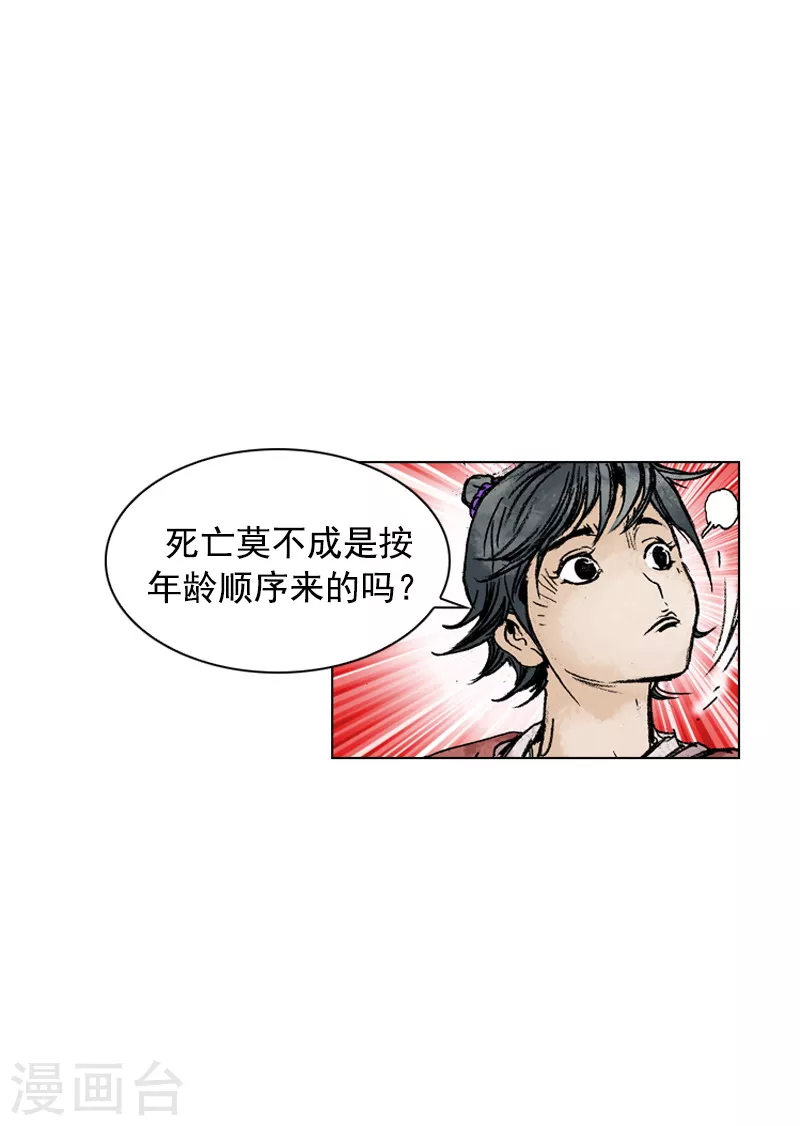 第148话 赌上性命-第151话