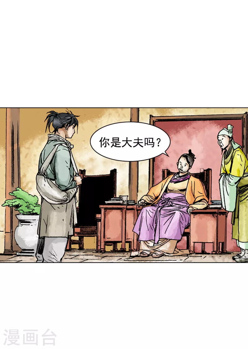第148话 赌上性命-第151话