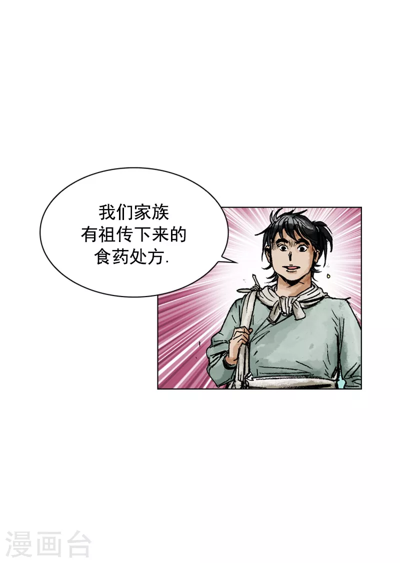 第148话 赌上性命-第151话