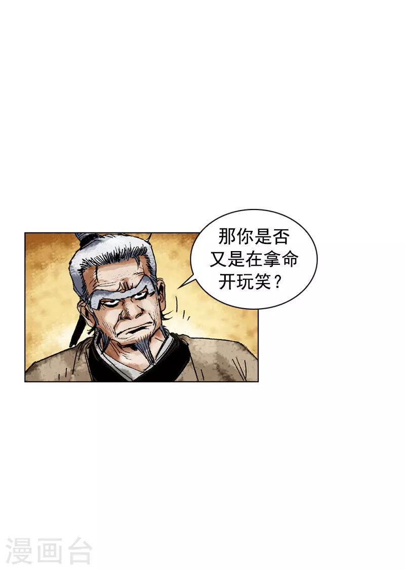 第148话 赌上性命-第151话