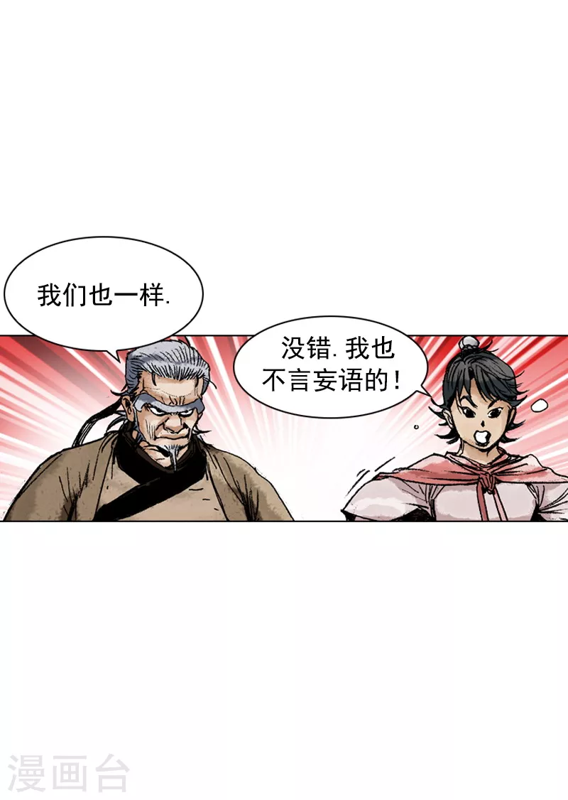 面王 - 第148話 賭上性命 - 6