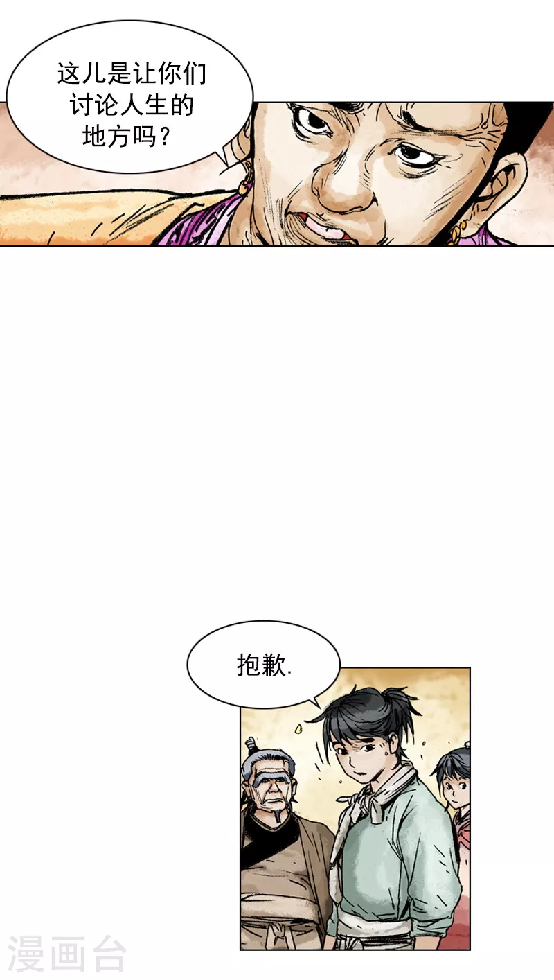 第148话 赌上性命-第151话