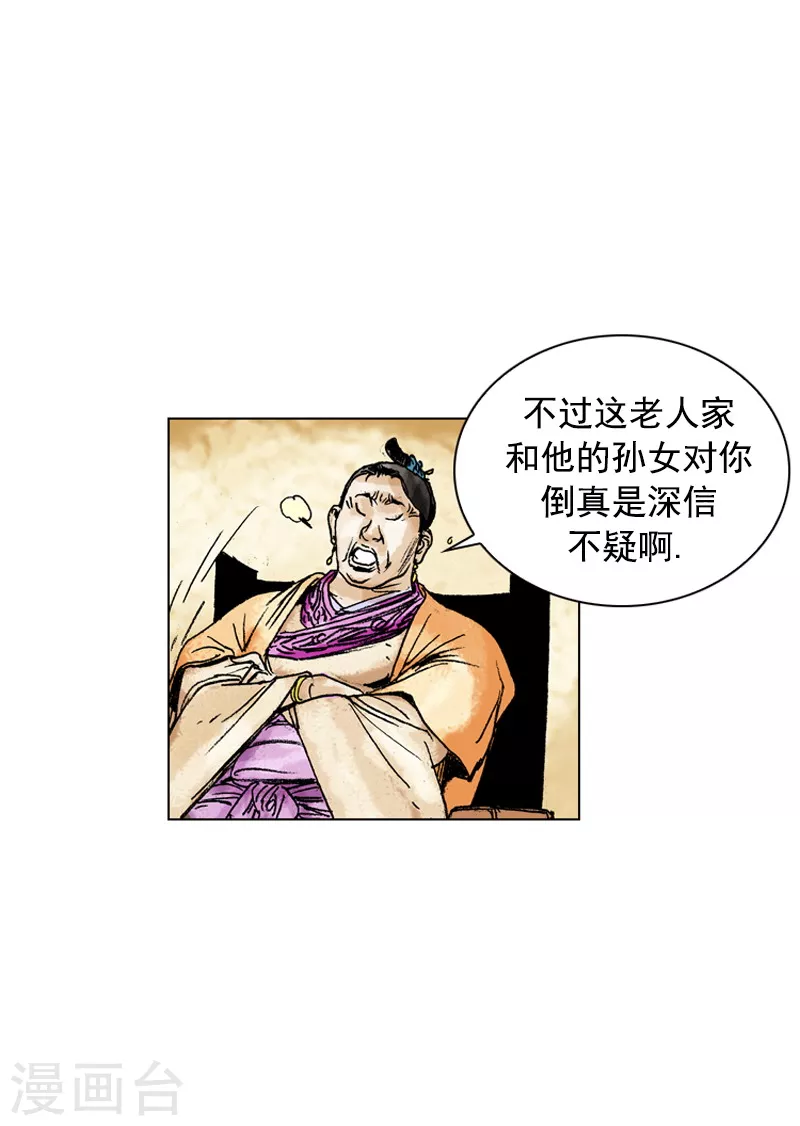 面王 - 第148話 賭上性命 - 3