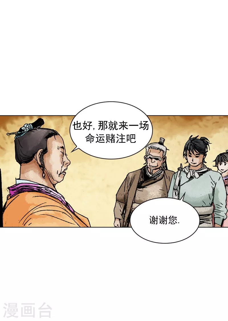 面王 - 第148話 賭上性命 - 4