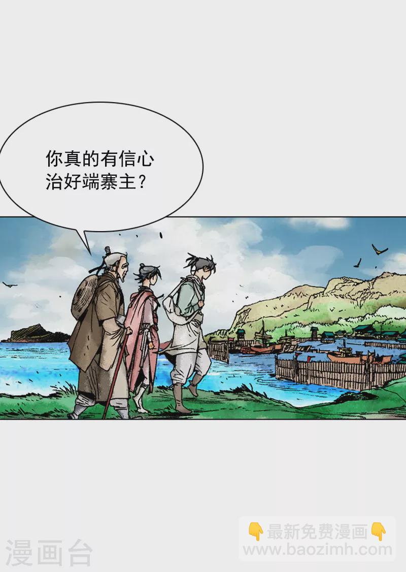 第148话 赌上性命-第151话