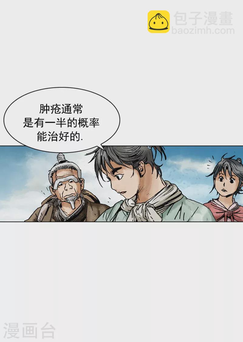 第148话 赌上性命-第151话