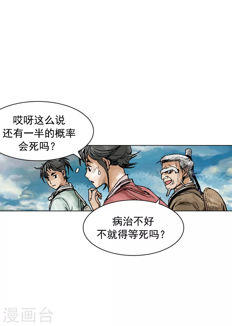 第148话 赌上性命-第151话
