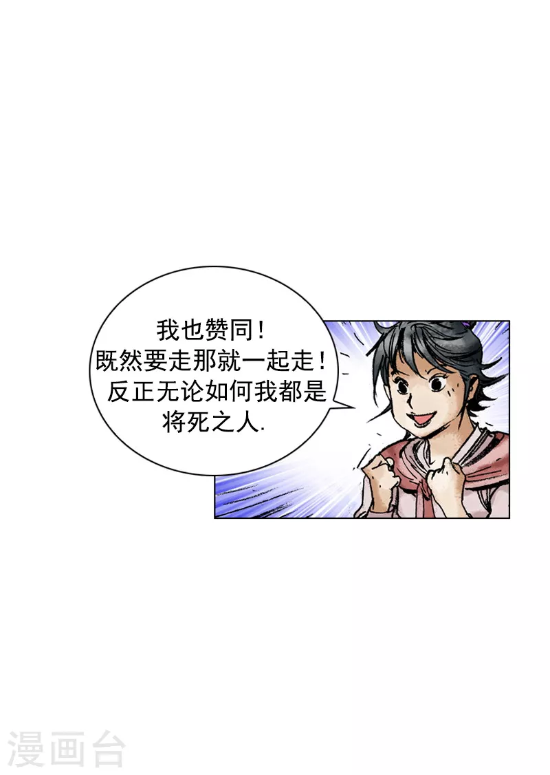 第148话 赌上性命-第151话