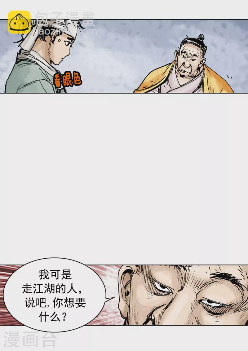 第150话 德不孤，必有邻-第153话