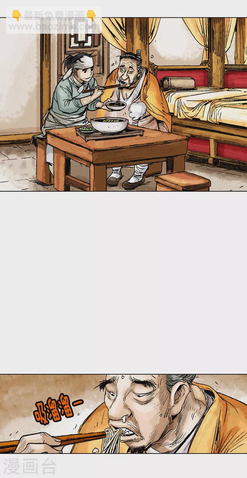 第150话 德不孤，必有邻-第153话