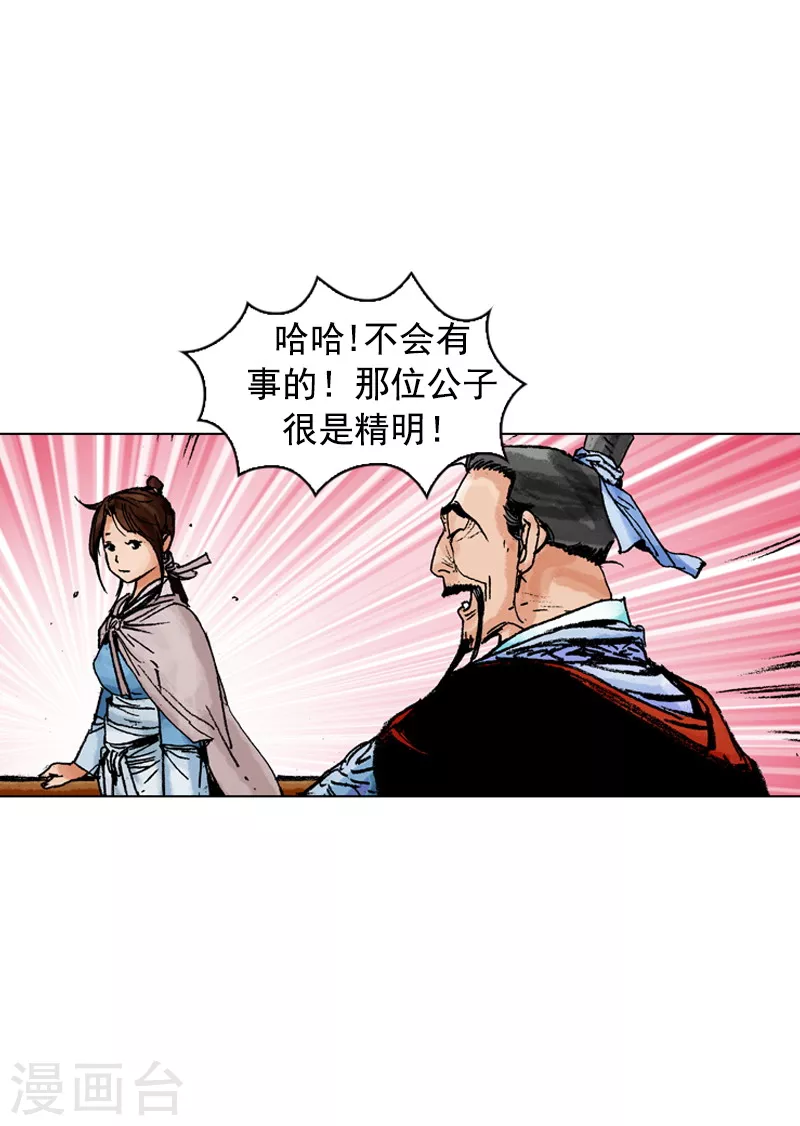 第152话 担心-第155话