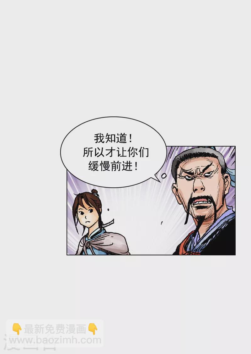 面王 - 第152話 擔心 - 5