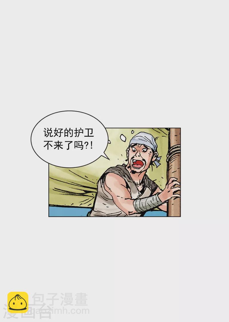 面王 - 第152話 擔心 - 1