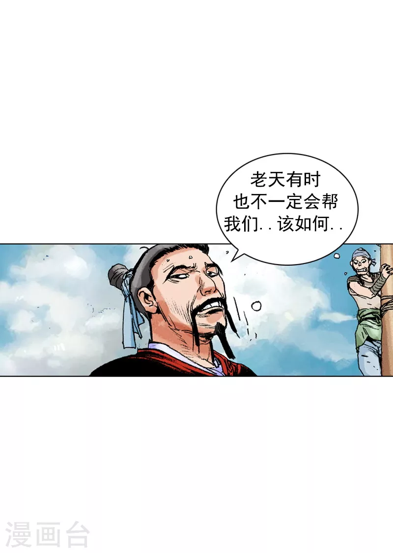 第152话 担心-第155话