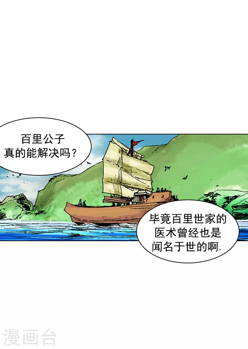 第152话 担心-第155话