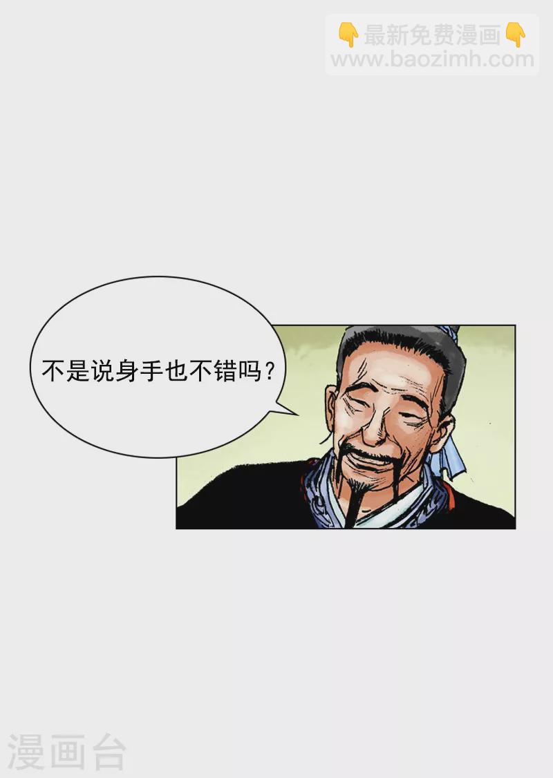 第152话 担心-第155话