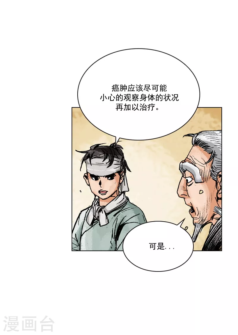 面王 - 第154話 不明書信 - 4