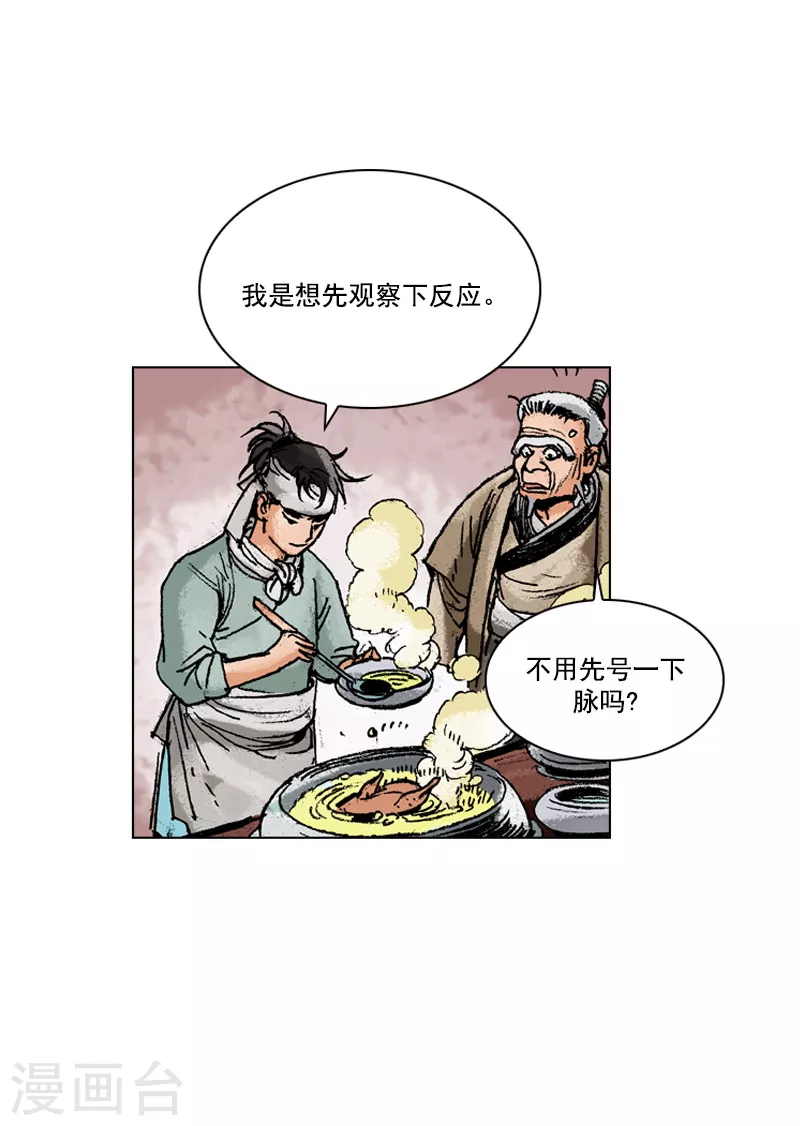 第154话 不明书信-第157话