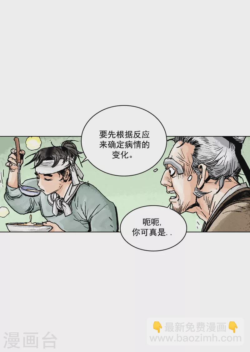 第154话 不明书信-第157话