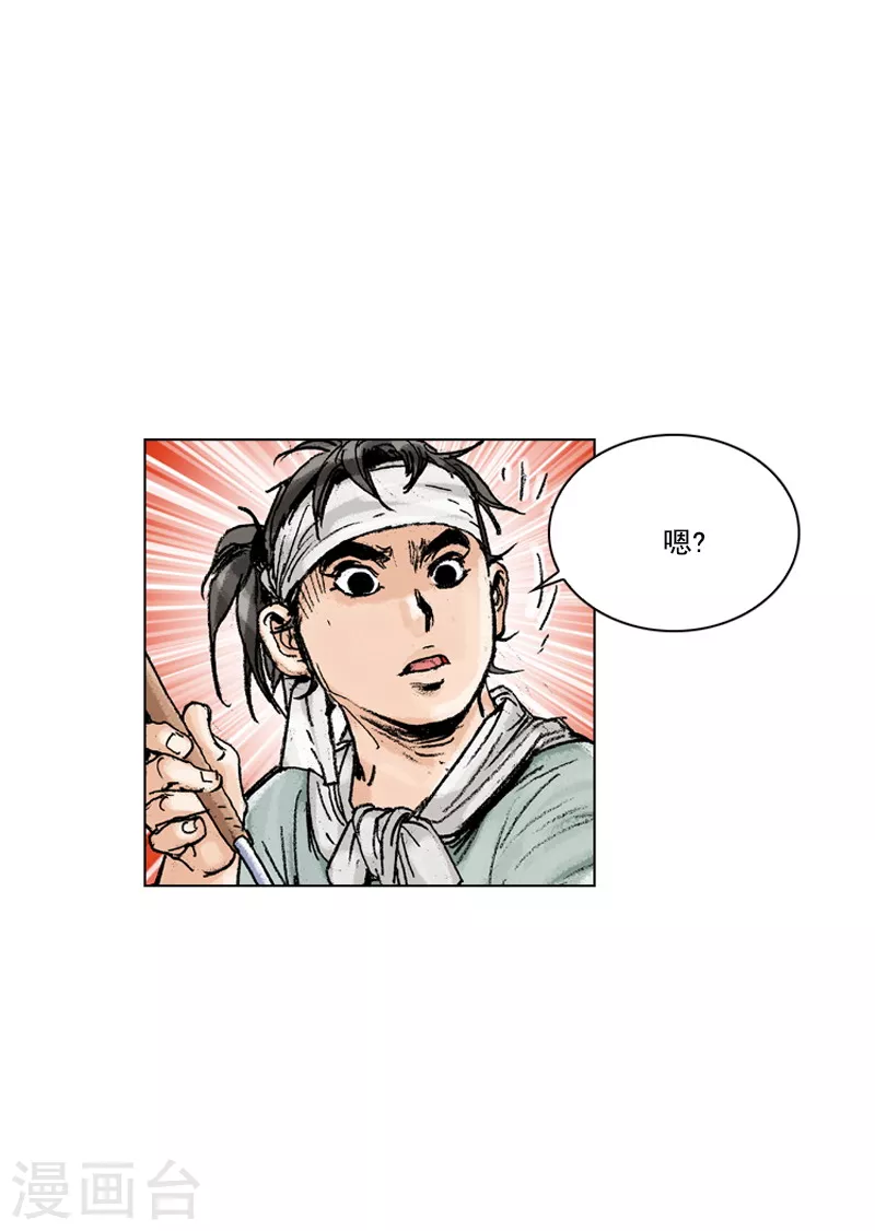 面王 - 第154話 不明書信 - 1