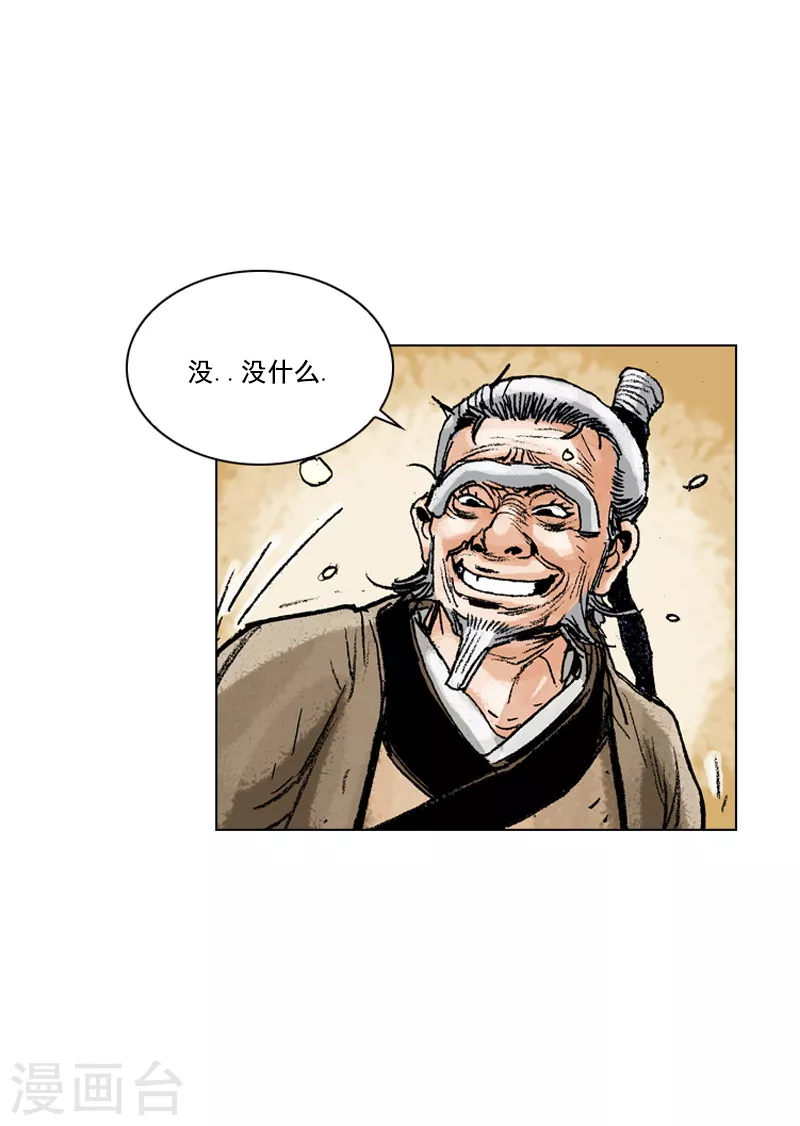 面王 - 第154話 不明書信 - 2