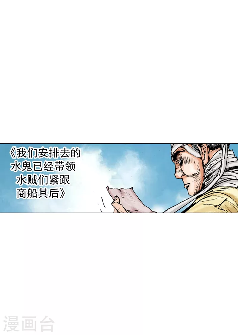 第154话 不明书信-第157话