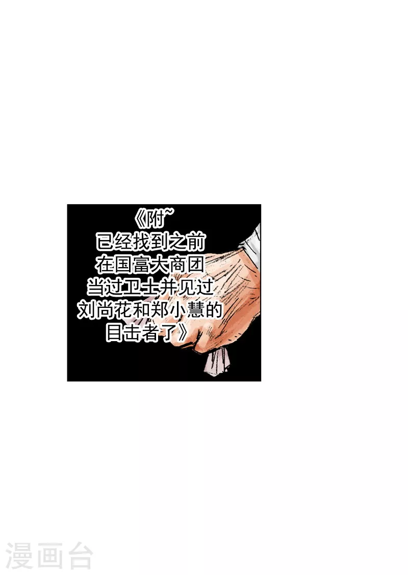 第154话 不明书信-第157话