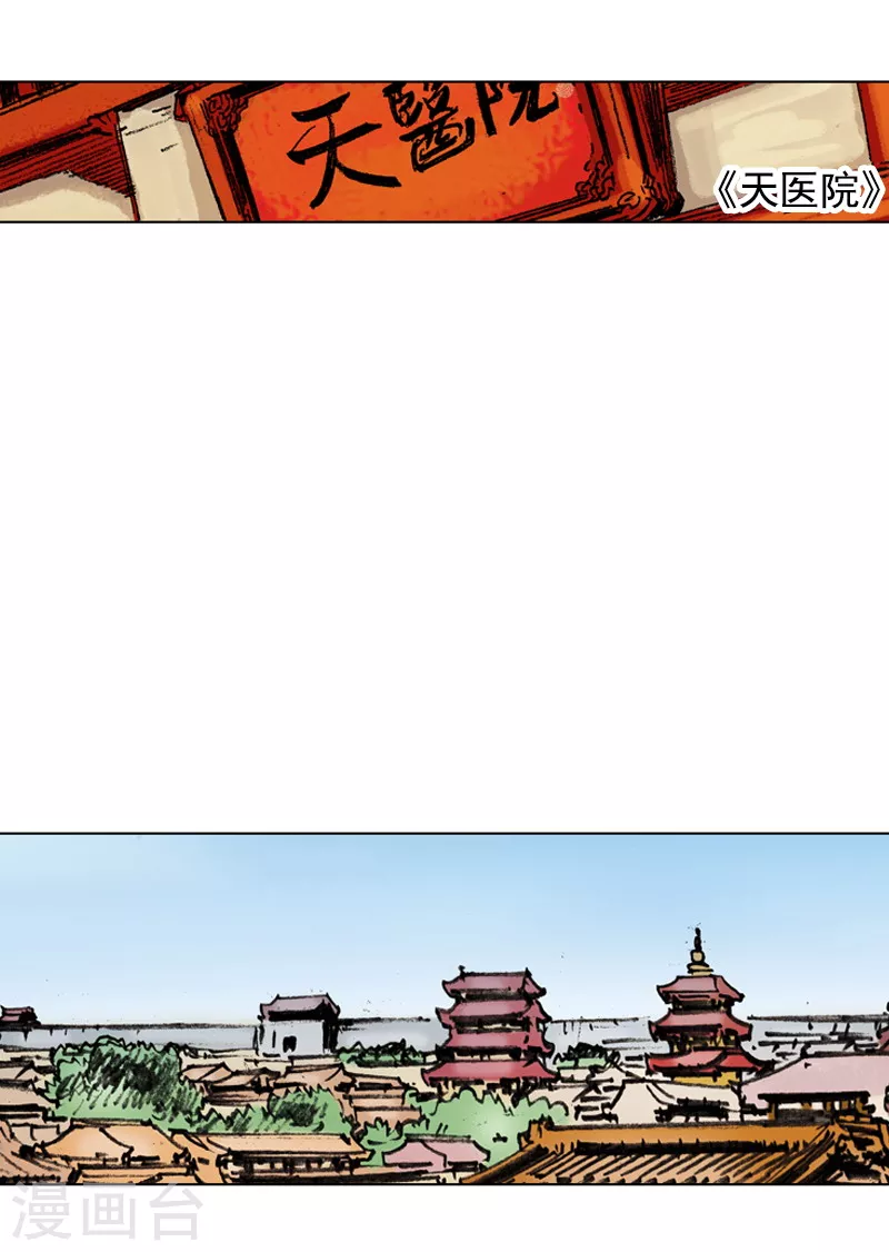 第154话 不明书信-第157话