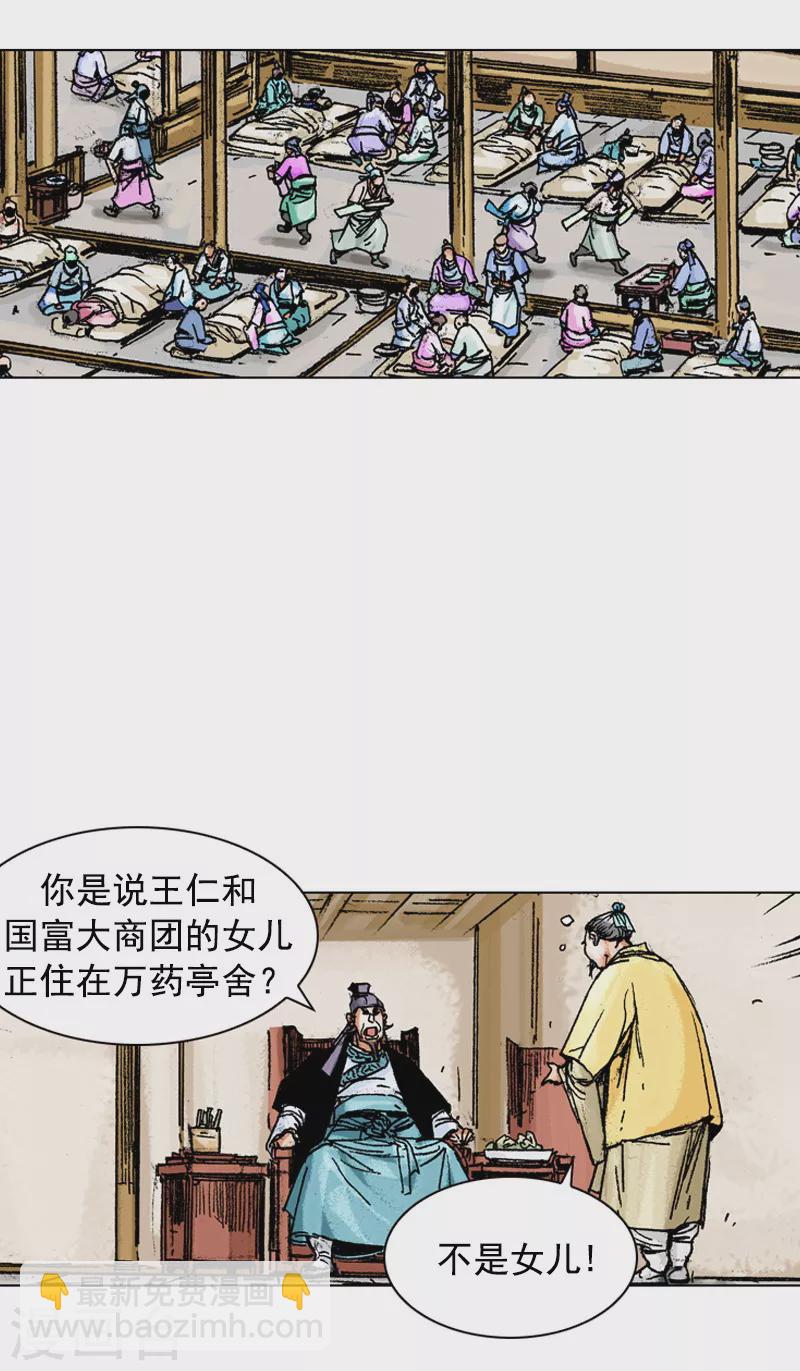 第154话 不明书信-第157话