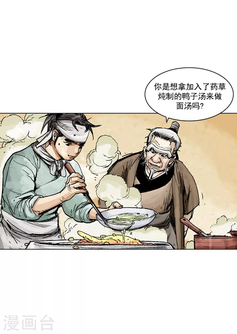 第154话 不明书信-第157话