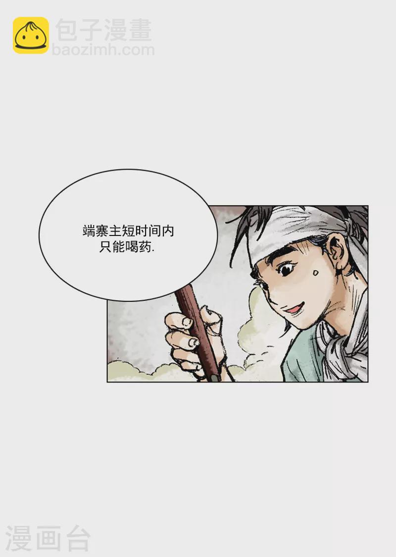 第154话 不明书信-第157话