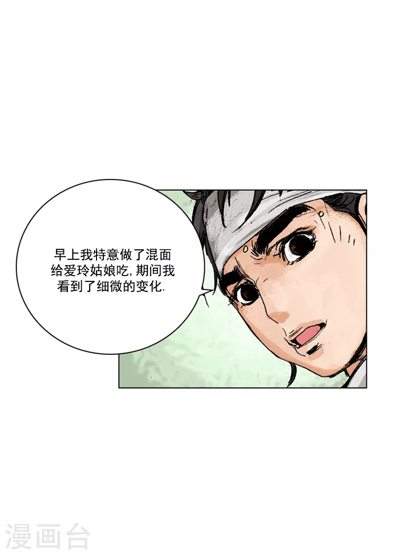 第154话 不明书信-第157话