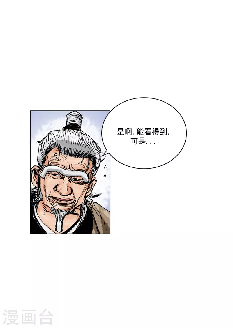 面王 - 第154話 不明書信 - 2