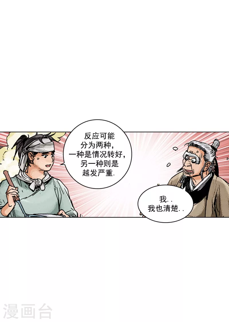 第154话 不明书信-第157话