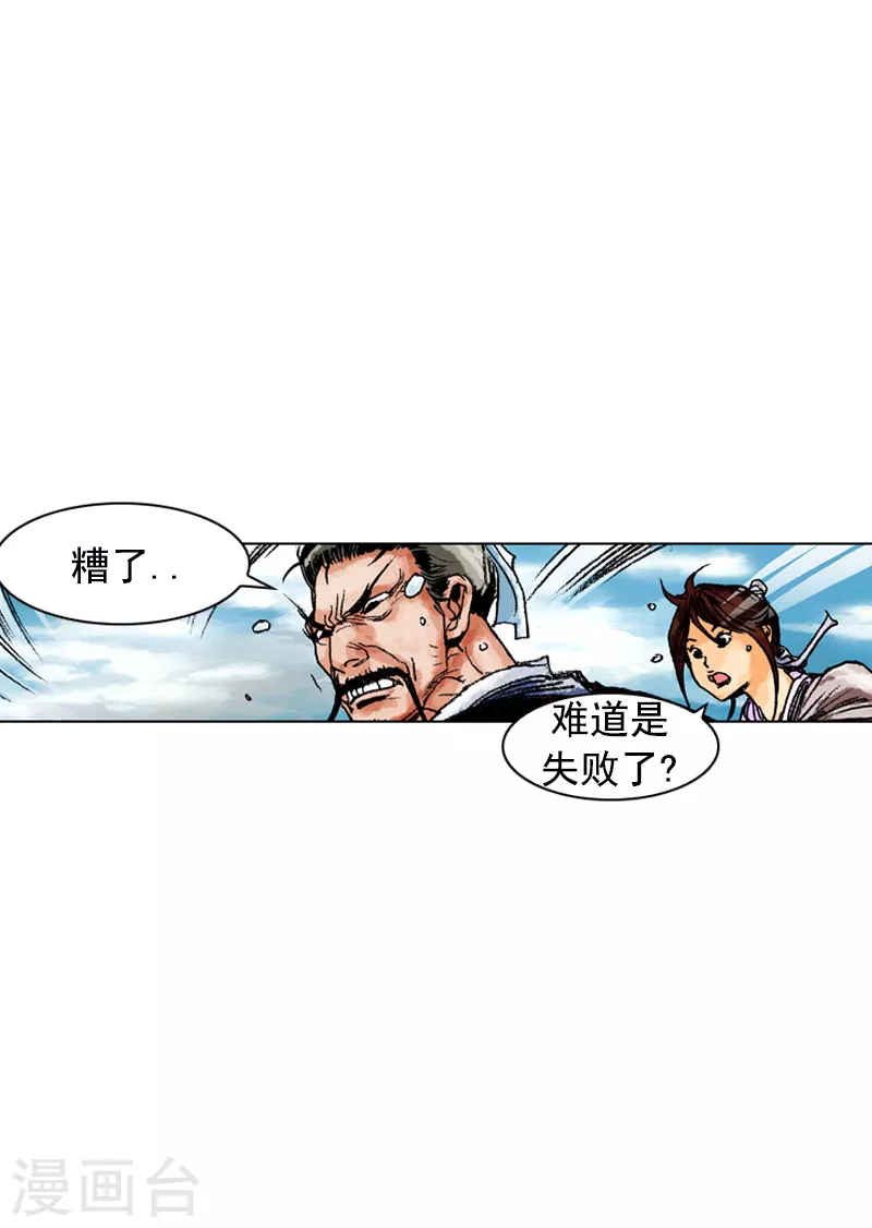 面王 - 第156話 水賊 - 4