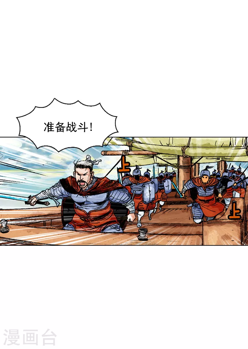 面王 - 第156話 水賊 - 4