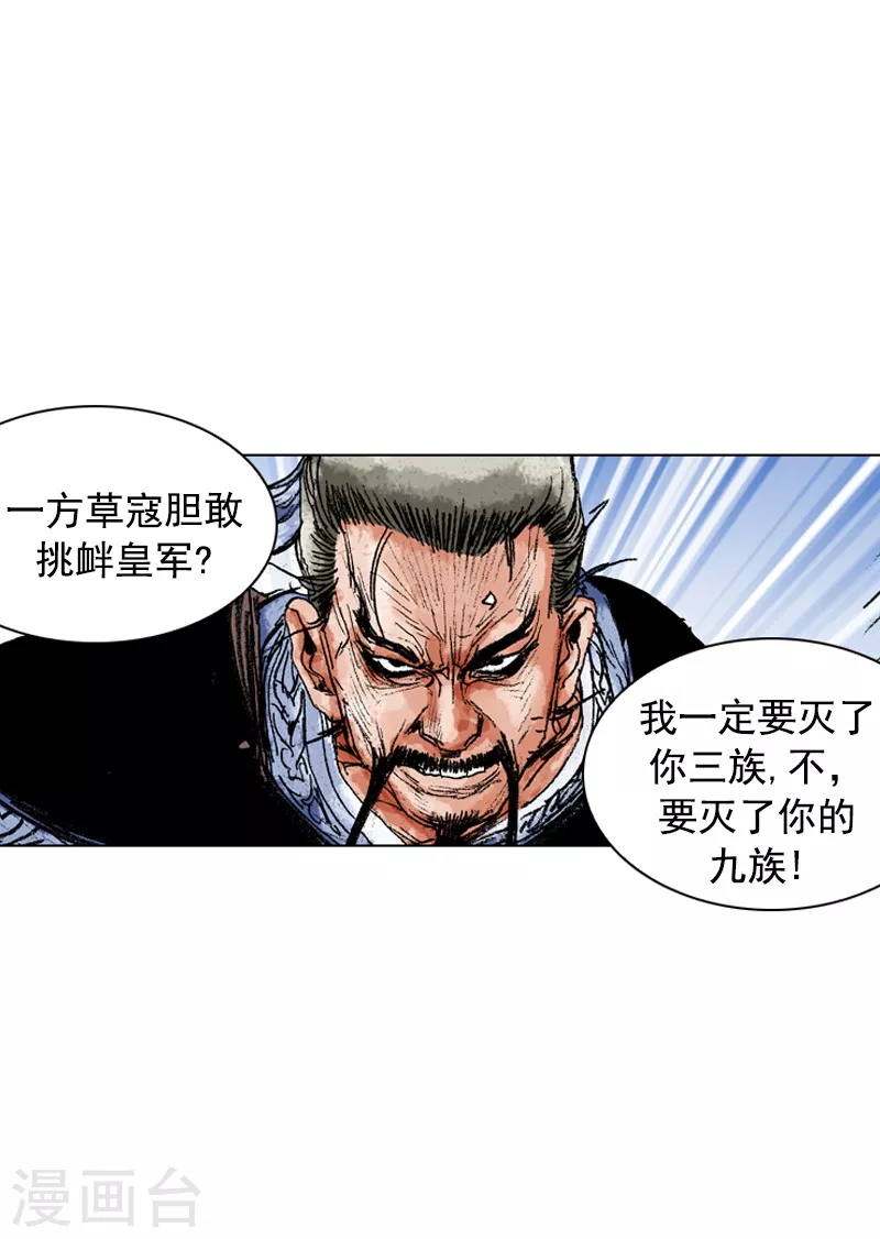 第156话 水贼-第159话