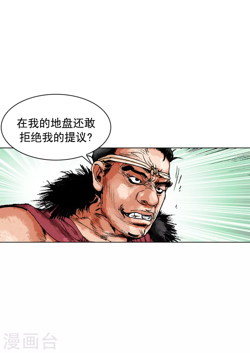 面王 - 第156話 水賊 - 4