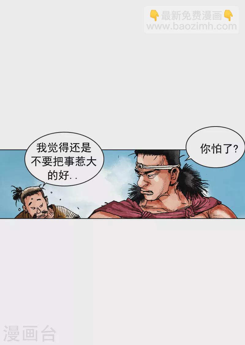 第156话 水贼-第159话