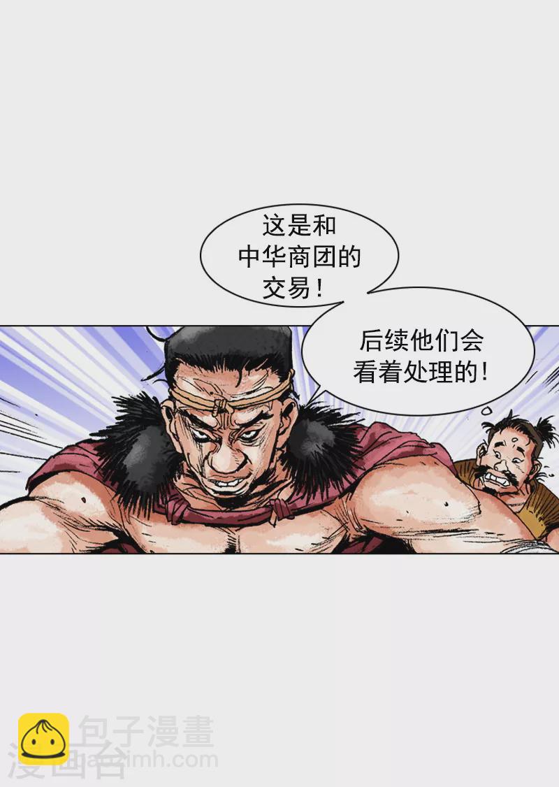 第156话 水贼-第159话