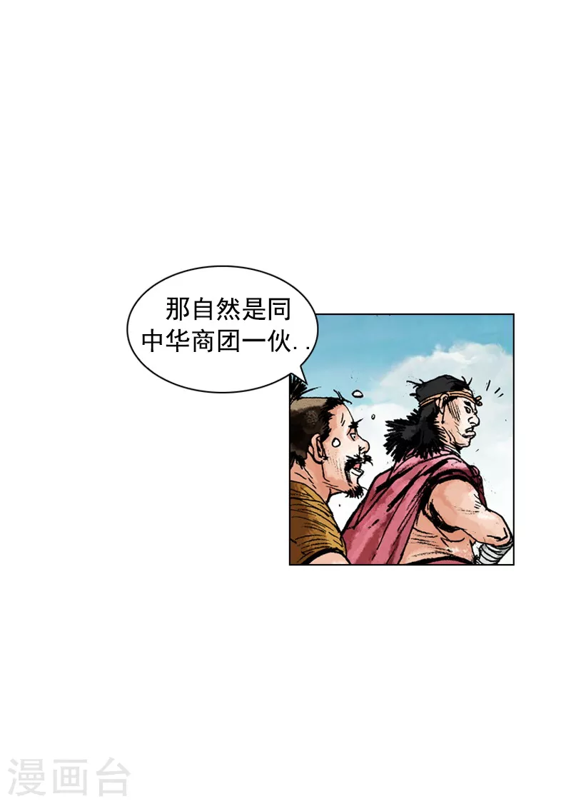 第156话 水贼-第159话