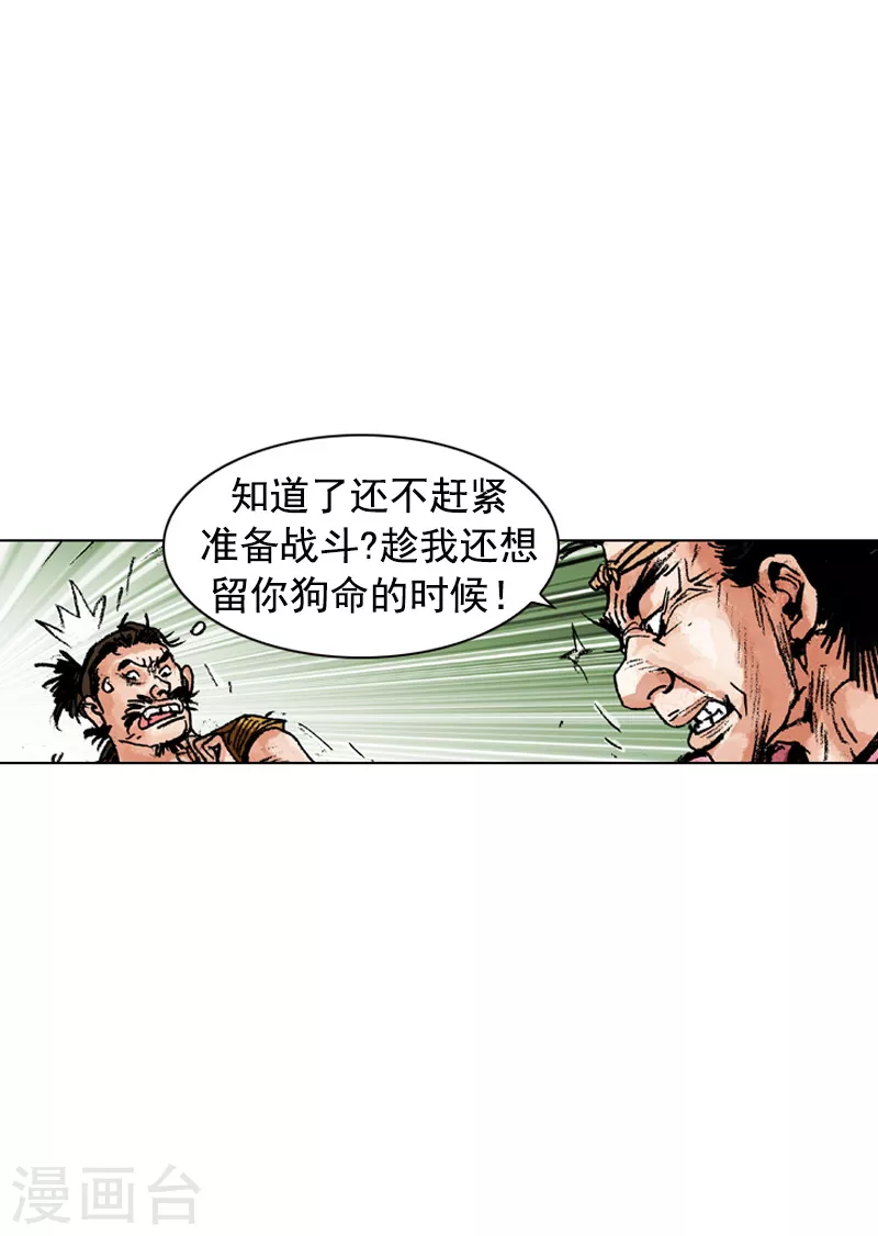 第156话 水贼-第159话