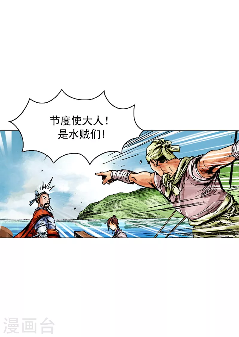 第156话 水贼-第159话