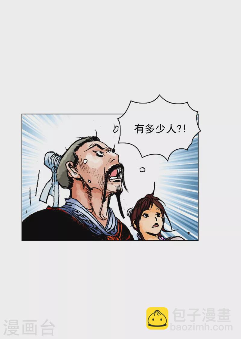 面王 - 第156話 水賊 - 2