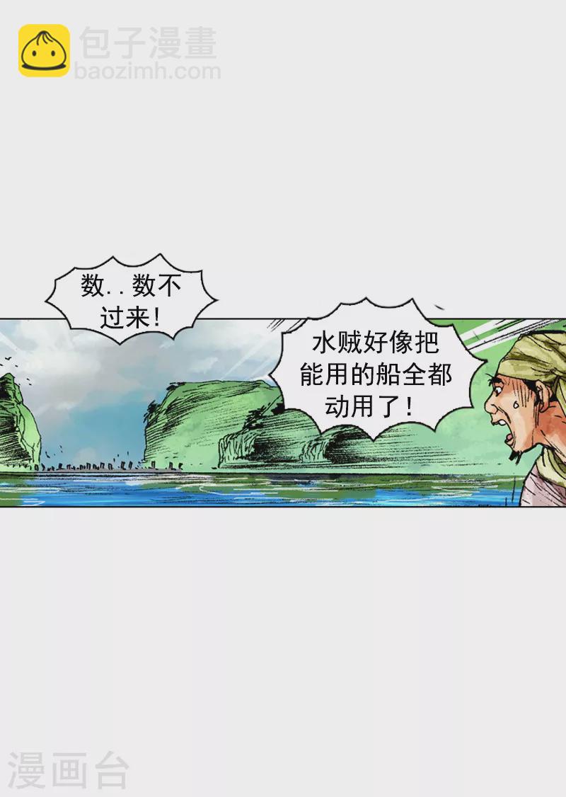 第156话 水贼-第159话