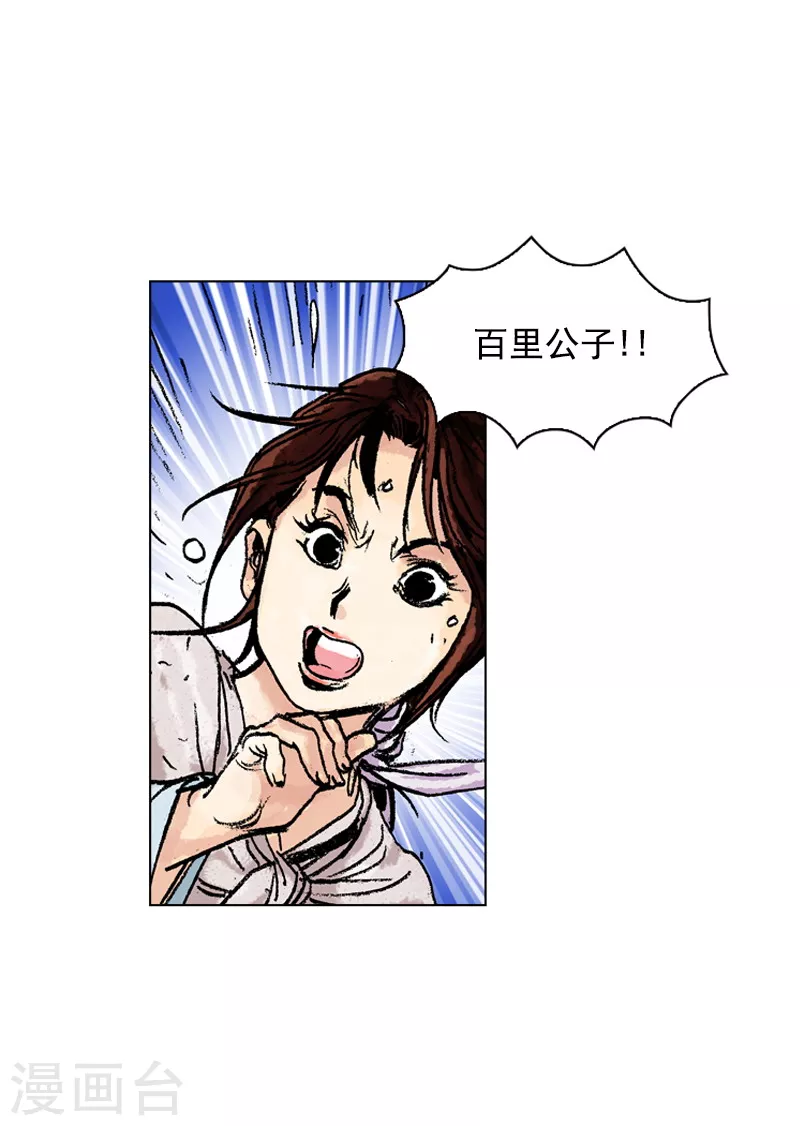 面王 - 第158話 英雄救美 - 6